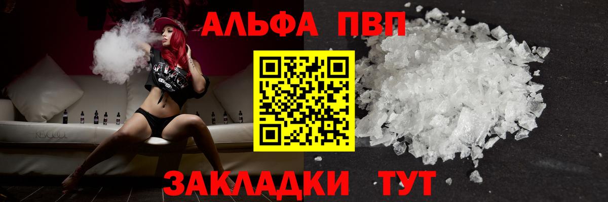 А ПВП VHQ  наркошоп  A-PVP СК  Вход с VPN  Кандалакша  A PVP Соль  Альфа ПВП 