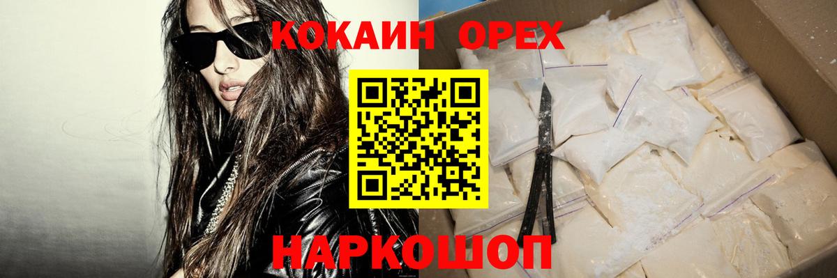 Cocaine VHQ Кандалакша