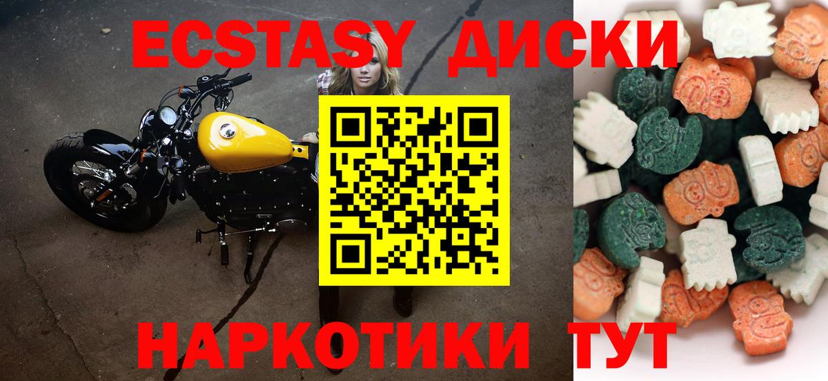 Кандалакша  Экстази 280мг  Вход с VPN  Экстази ешки 
