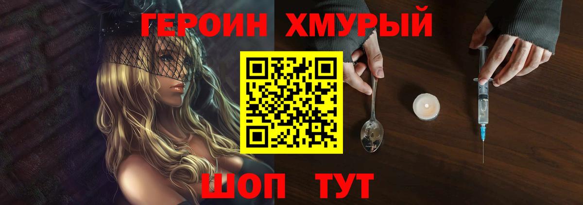 Кандалакша  Героин гречка  Героин  Вход с VPN 