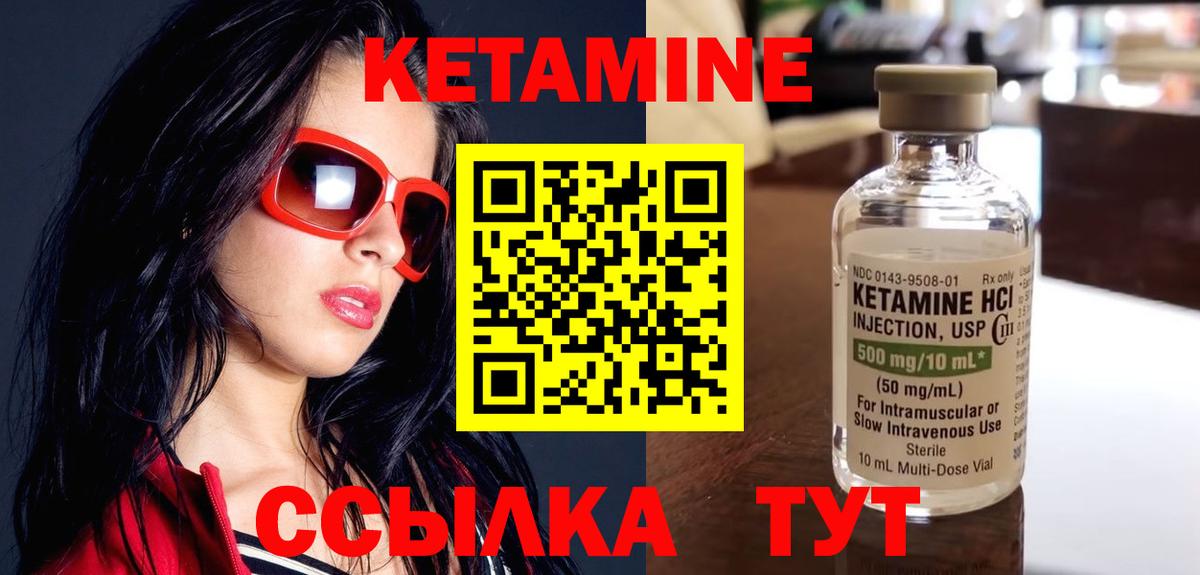Кетамин ketamine  Вход с VPN  Кандалакша 