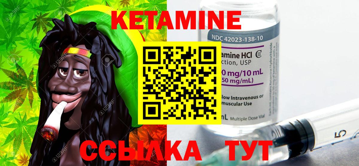 КЕТАМИН VHQ Кандалакша