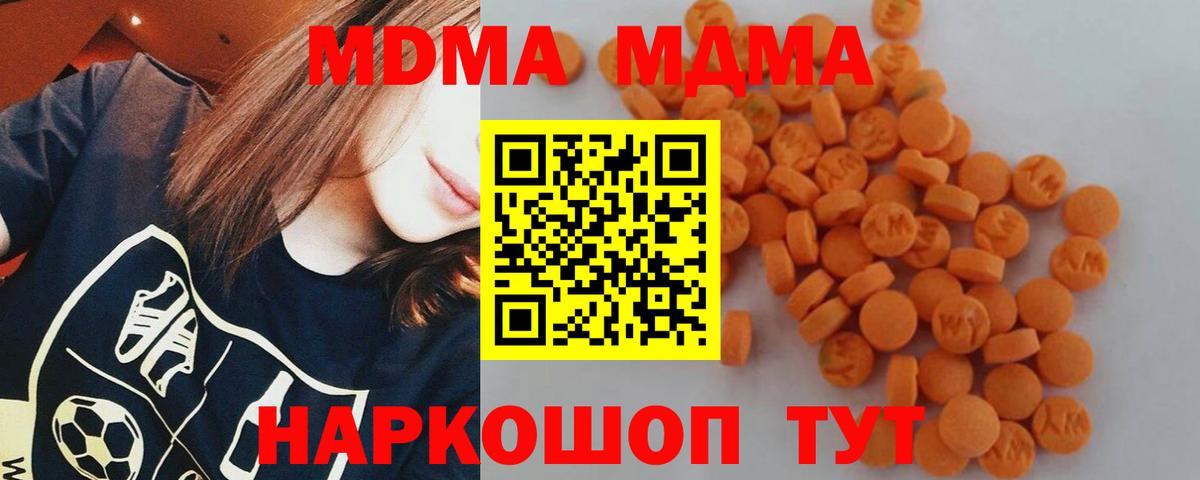 МДМА crystal  Вход с VPN  Кандалакша  МДМА VHQ 