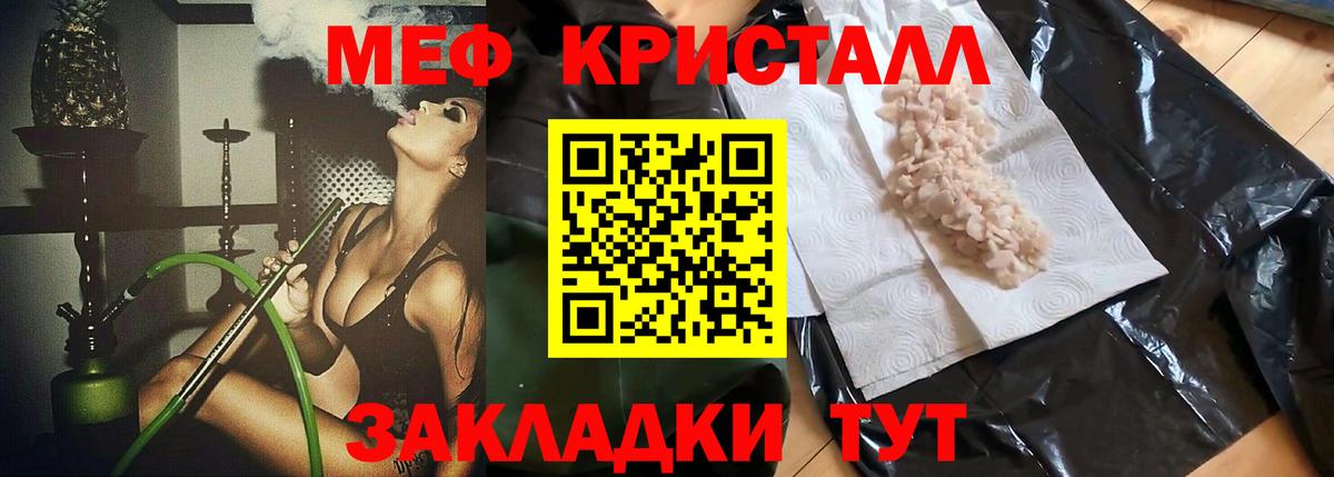Меф  Кандалакша