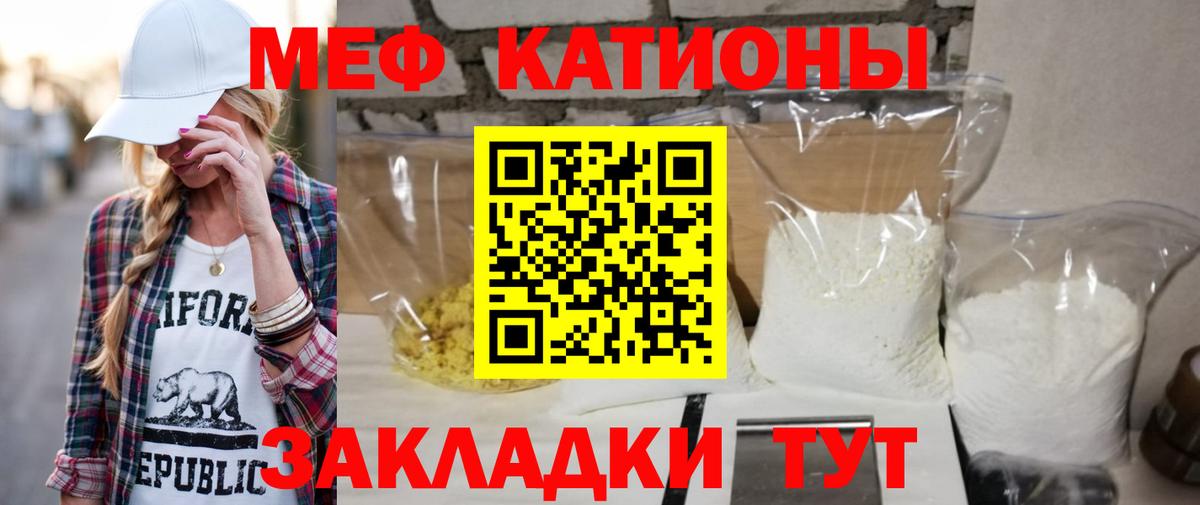 Меф mephedrone  Вход с VPN  Мефедрон  Кандалакша  Меф 