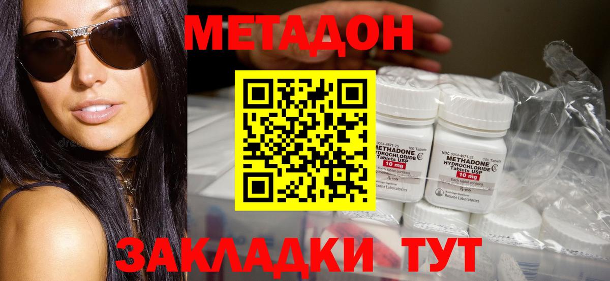 Метадон белоснежный  Вход с VPN  Метадон мёд  Кандалакша 