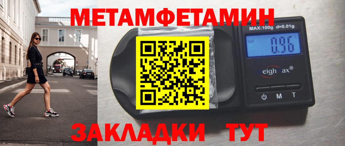 Кандалакша  Первитин Декстрометамфетамин 99.9%  Вход с VPN  МЕТАМФЕТАМИН  Первитин Декстрометамфетамин 99.9% 