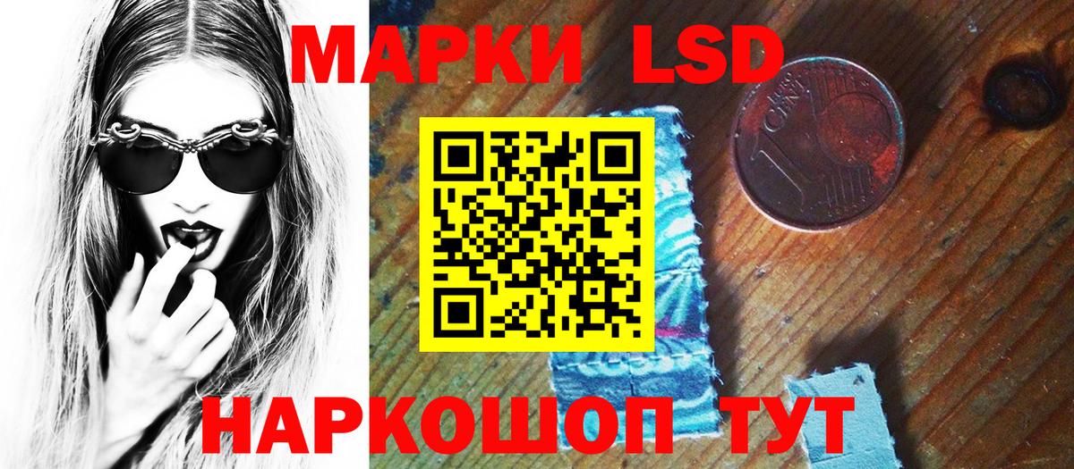 Марки NBOMe 1500мкг  Вход с VPN  Марки 25I-NBOMe  Кандалакша 