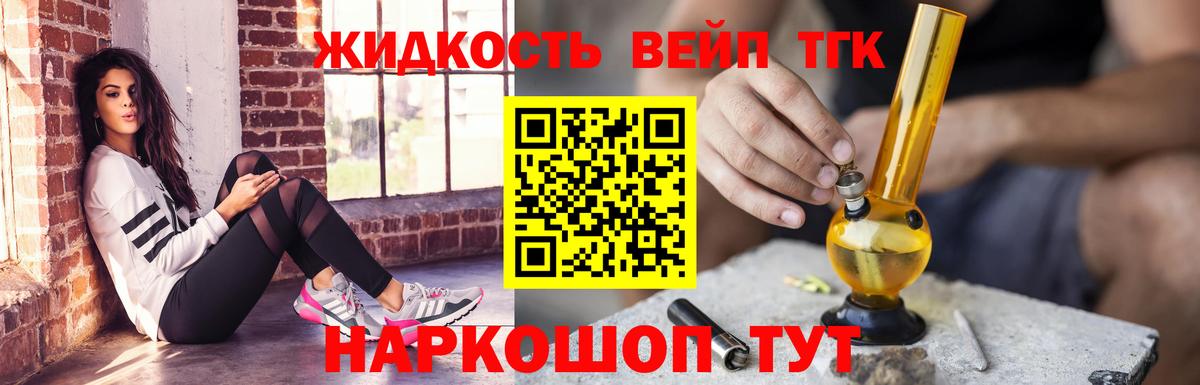Дистиллят ТГК вейп с тгк Кандалакша